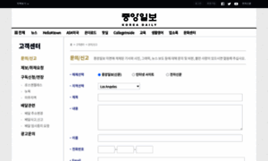 Customercenter.koreadaily.com thumbnail