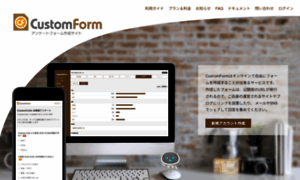 Customform.jp thumbnail