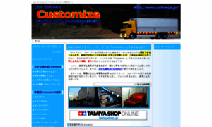 Customize.jp thumbnail