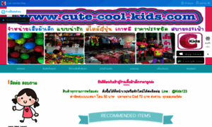 Cute-cool-kids-online.com thumbnail