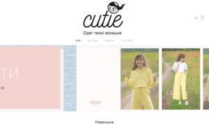 Cutie.com.ua thumbnail