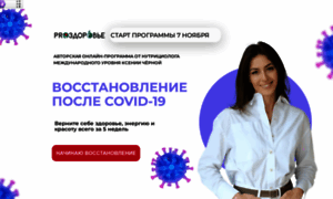 Cv.pro-zdorovie.com thumbnail