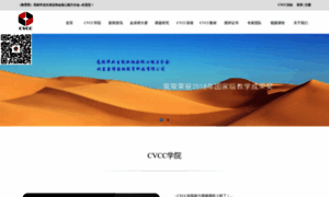 Cvcc.net.cn thumbnail