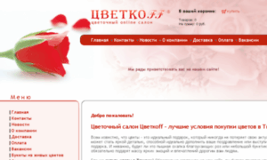 Cvetkoff-1gb-com.1gb.ru thumbnail