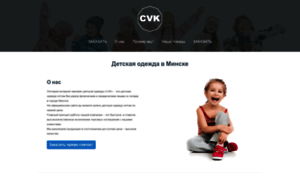 Cvk2012.ru thumbnail