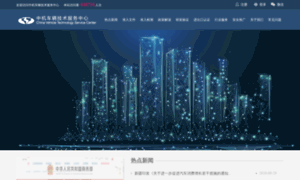 Cvtsc.org.cn thumbnail