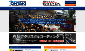 Cw-ohtaki.com thumbnail