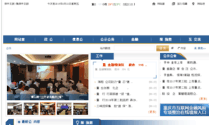 Cwf.gov.cn thumbnail