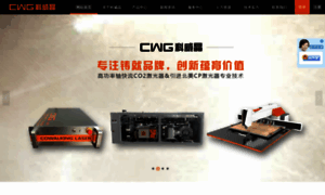 Cwgchina.com.cn thumbnail