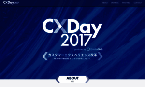 Cxday.emotion-tech.co.jp thumbnail