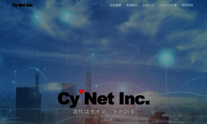 Cy-net.com thumbnail