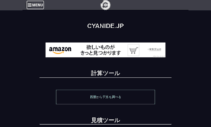 Cyanide.jp thumbnail