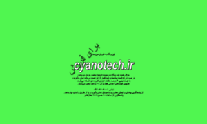 Cyanotech.ir thumbnail