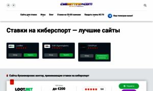 Cybbetting2.ru thumbnail