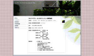 Cyber-ai-japan.com thumbnail