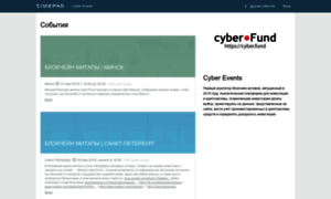 Cyber-fund.timepad.ru thumbnail