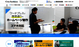 Cyber-intelligence.co.jp thumbnail