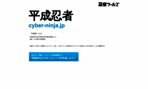 Cyber-ninja.jp thumbnail