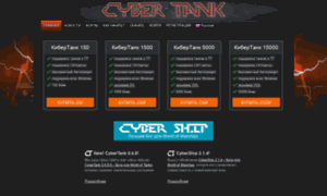 Cyber-tank.com thumbnail