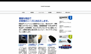 Cyber-tech.co.jp thumbnail