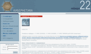 Cyber.mephi.ru thumbnail