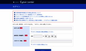 Cyber.prudential.co.jp thumbnail