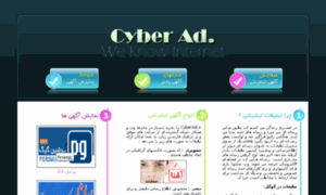 Cyberad.ir thumbnail