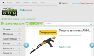 Cybergun.su thumbnail