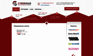 Cyberhead.ru thumbnail
