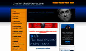 Cyberinsurancegreece.com thumbnail