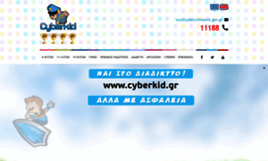 Cyberkid.gov.gr thumbnail