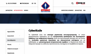 Cyberknife.gr thumbnail