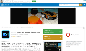 Cyberlink-powerdirector.softonic.jp thumbnail