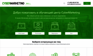 Cybermarketing.ru thumbnail