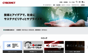 Cybernet.co.jp thumbnail
