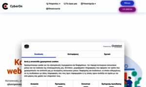 Cyberon.gr thumbnail