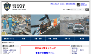 Cyberpolice.go.jp thumbnail