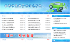 Cyberpolice.taizhou.com thumbnail
