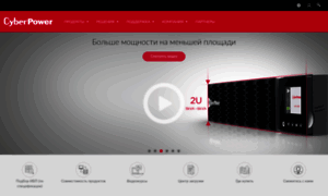 Cyberpower.com.ru thumbnail