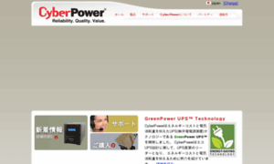 Cyberpower.jp thumbnail