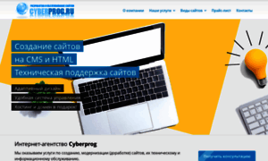 Cyberprog.ru thumbnail