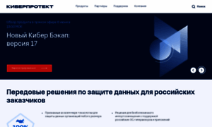 Cyberprotect.ru thumbnail