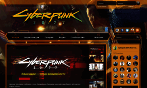 Cyberpunk-game.ru thumbnail