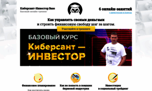 Cybersant-investor.ru thumbnail
