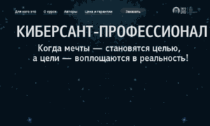 Cybersants.ru thumbnail