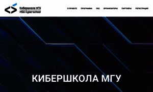 Cyberschool.msu.ru thumbnail