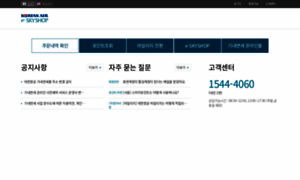 Cyberskyshop.koreanair.com thumbnail