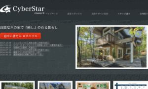 Cyberstar.jp thumbnail