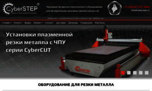 Cyberstep.ru thumbnail