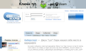 Cyberwars.ru thumbnail